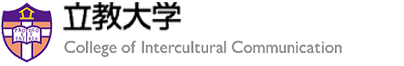 RGuide（異文化コミュニケーション学部）